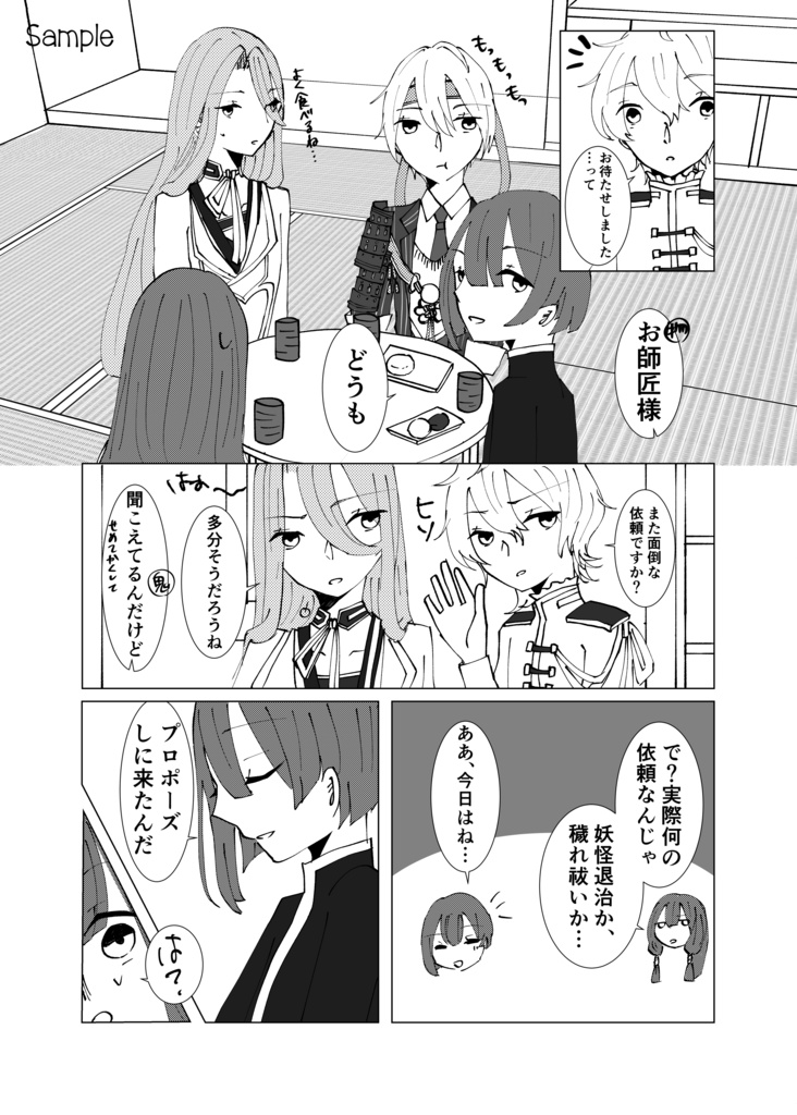 【蜂さに】漫画セット