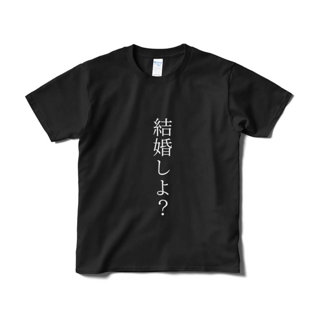 プロポーズTシャツ