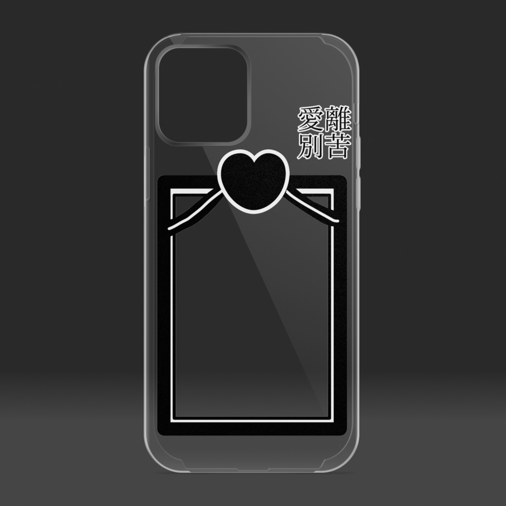 愛別離苦スマホケース