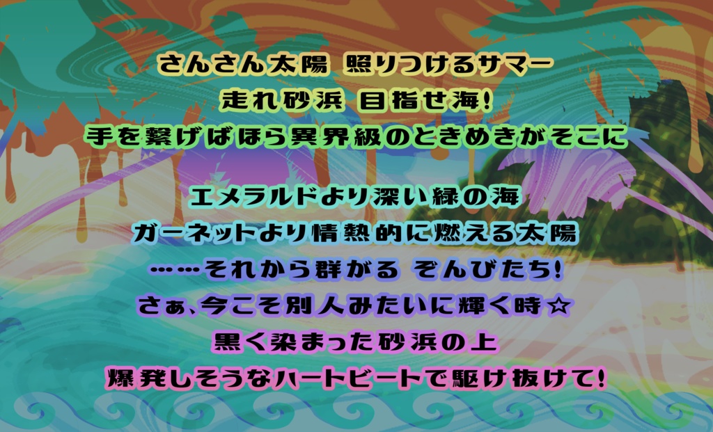 【無料】アンサング・デュエット『わっとあわんだふるさま〜!』