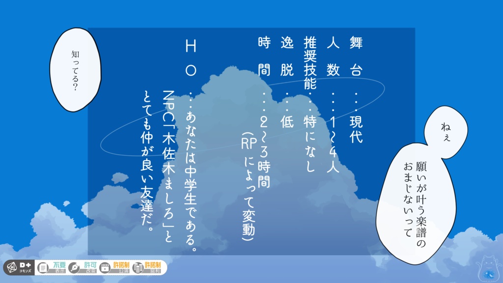 エモクロア『十四拍の愛のうた』