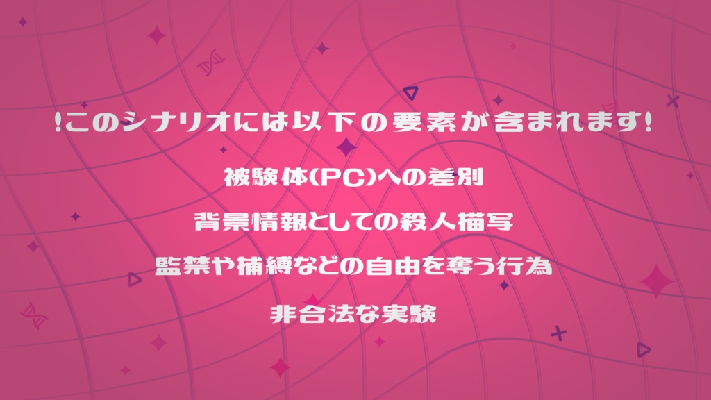 ストリテラ『I=love it !!』