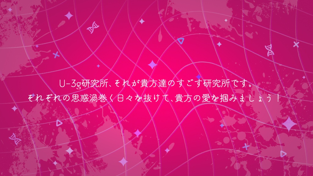 ストリテラ『I=love it !!』