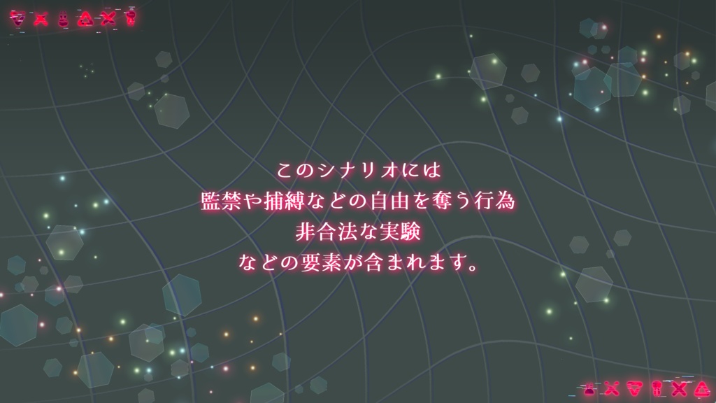 シノビガミ『H/W to do?』【SPLL:E223132】