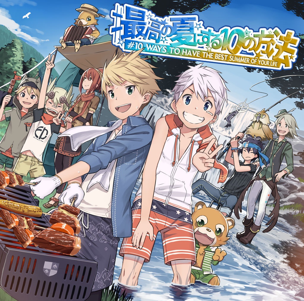 #最高の夏にする10の方法