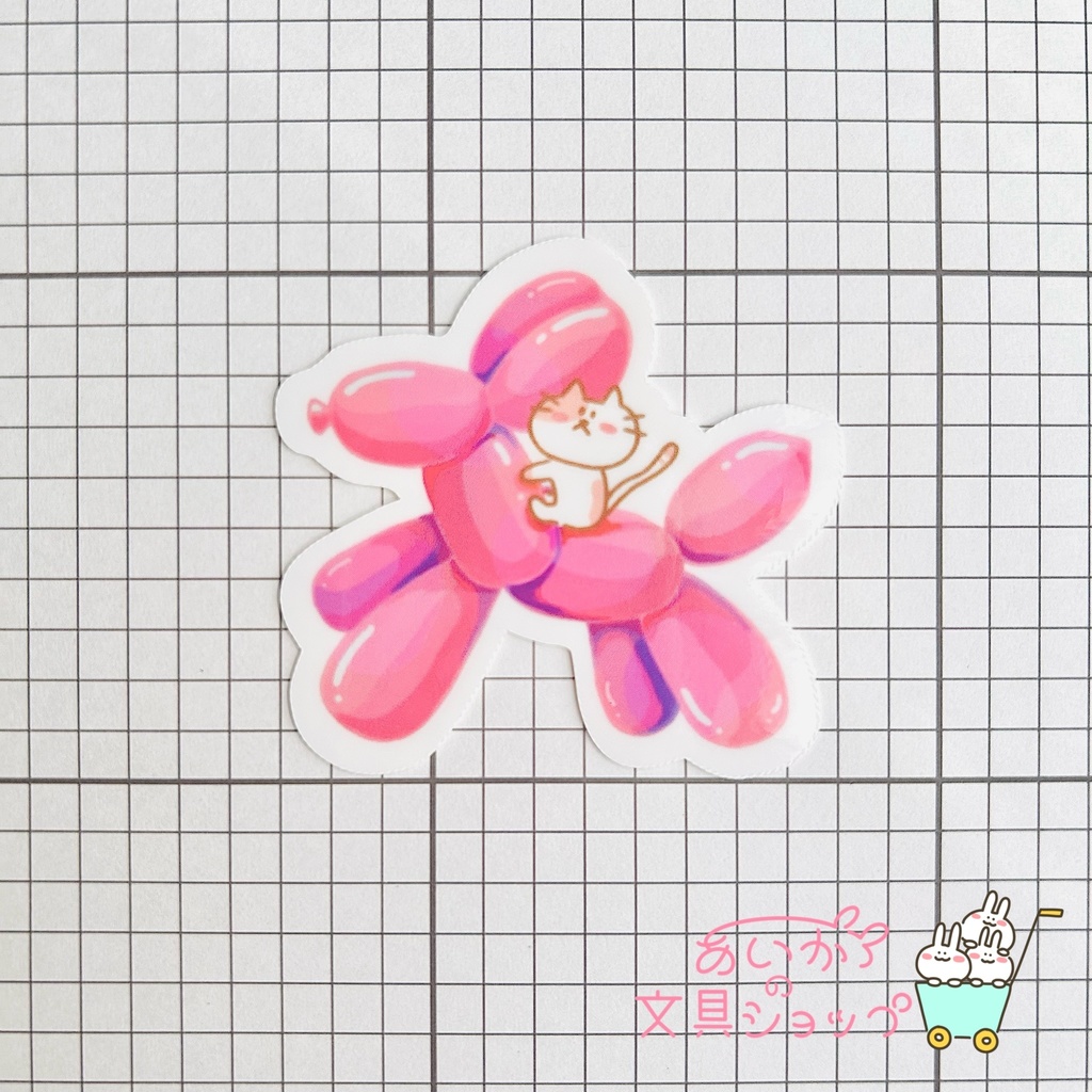 風船 ステッカー 1枚