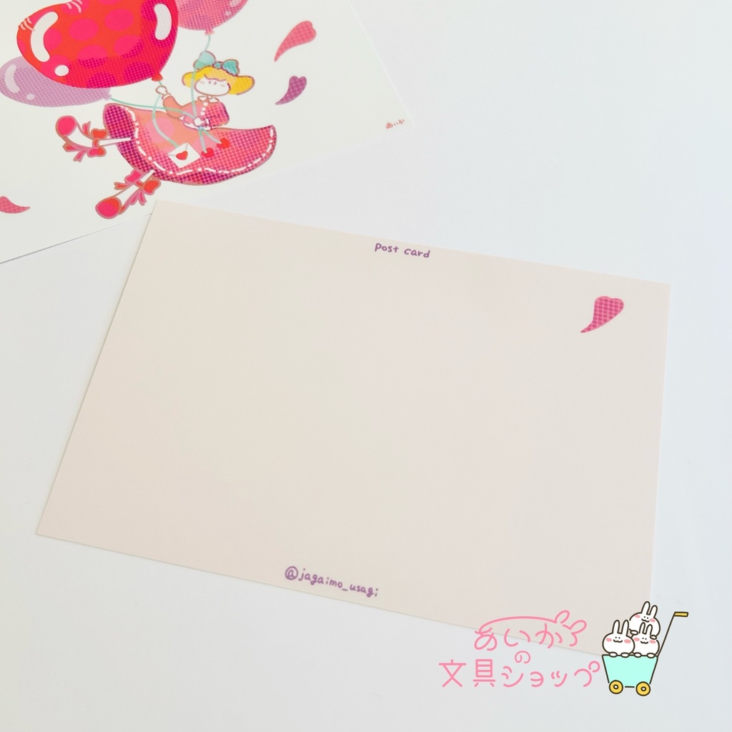 ポストカード ハート風船