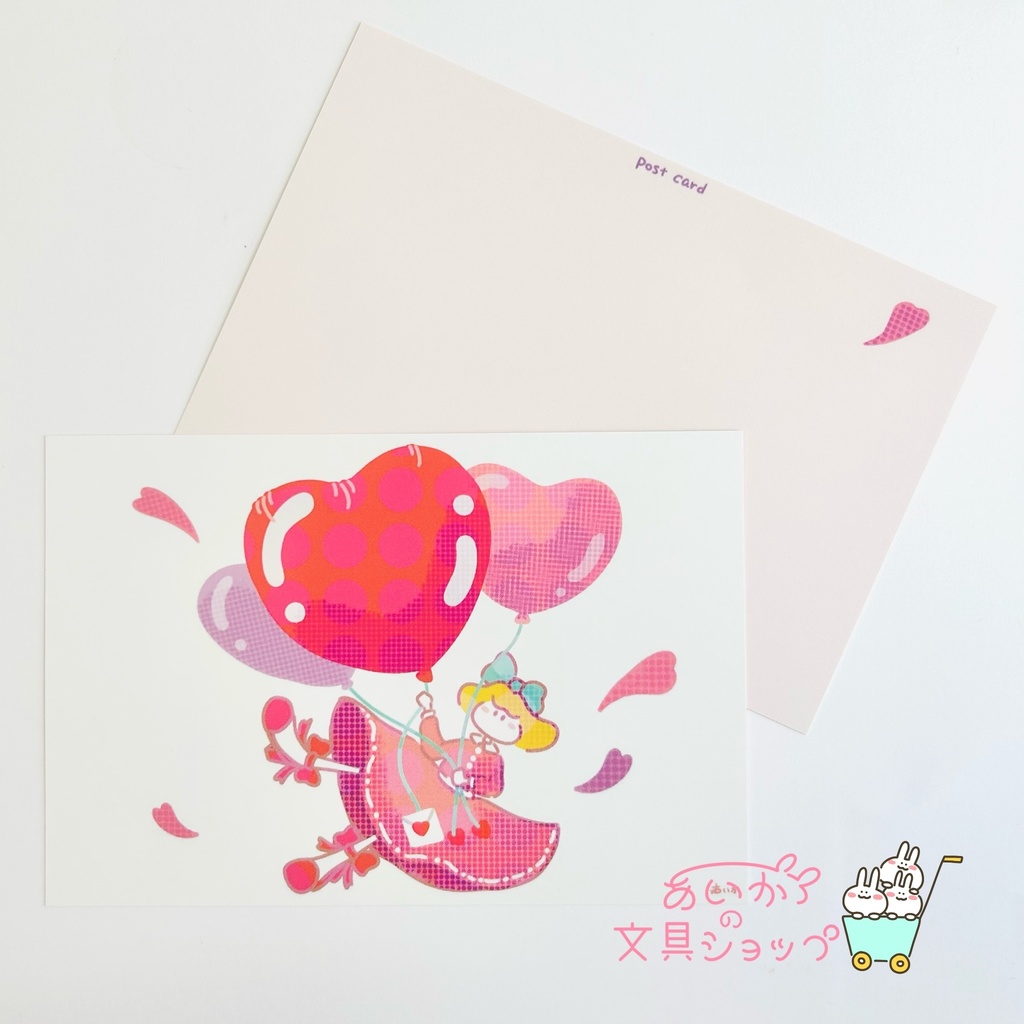 ポストカード ハート風船