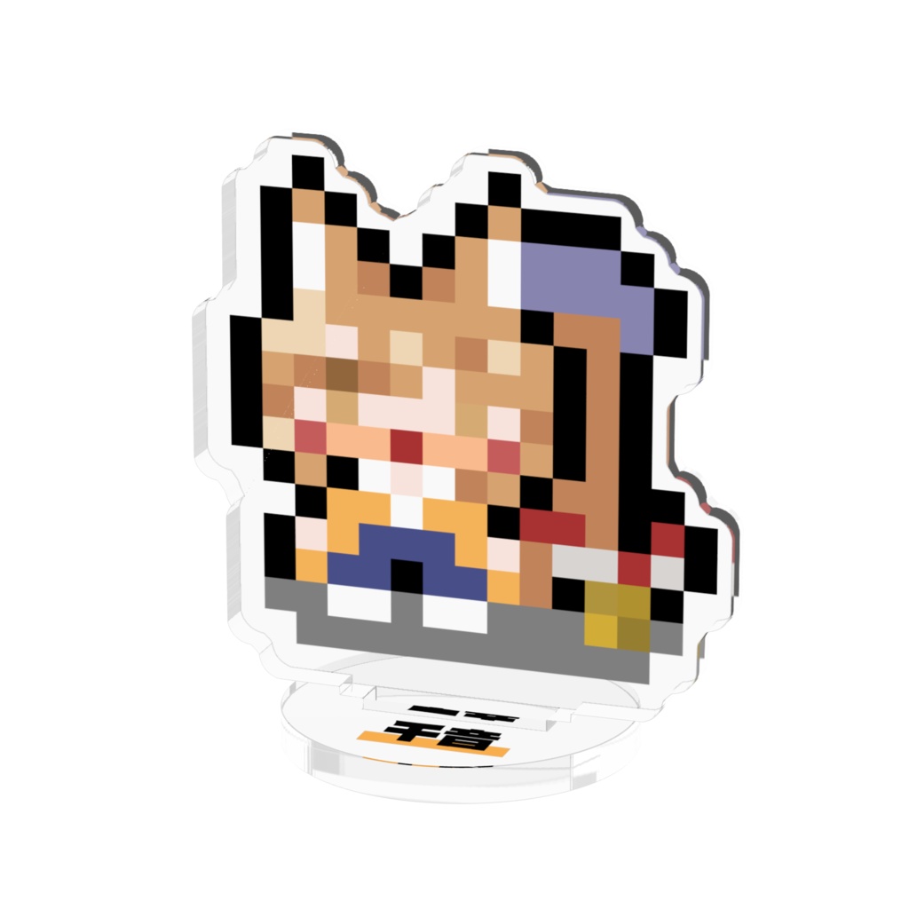 アクリルスタンド　Dot