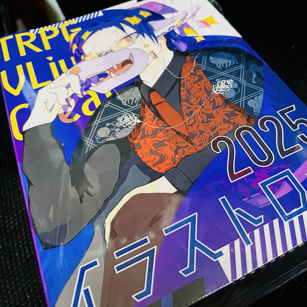 2025イラストログ本