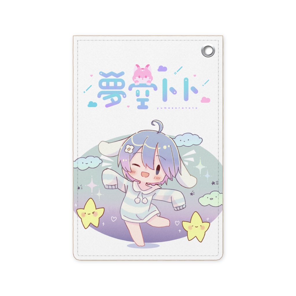夢空トト　犬耳パジャマ　パスケース