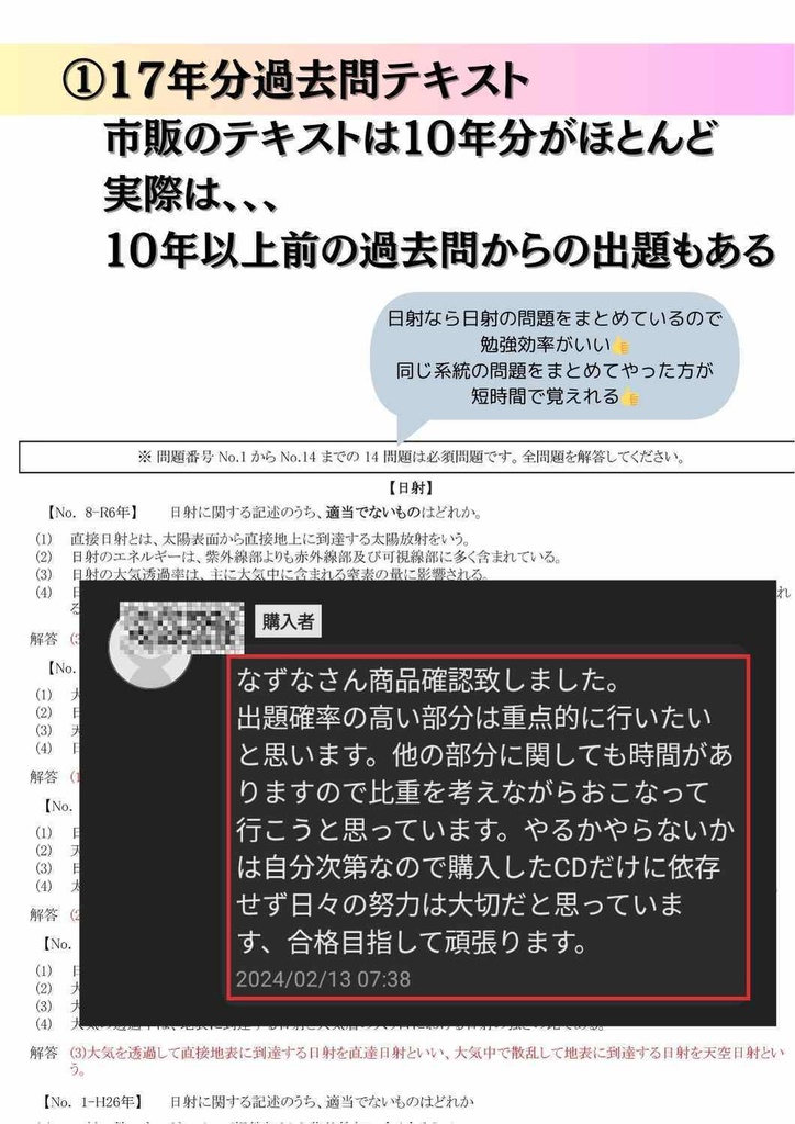 令和7年版1級管1次_過去問完全攻略_17年分