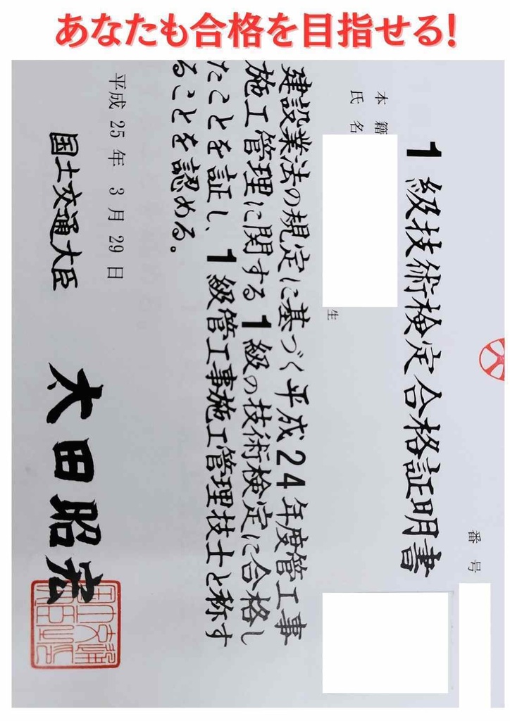 令和7年版1級管1次_過去問完全攻略_17年分