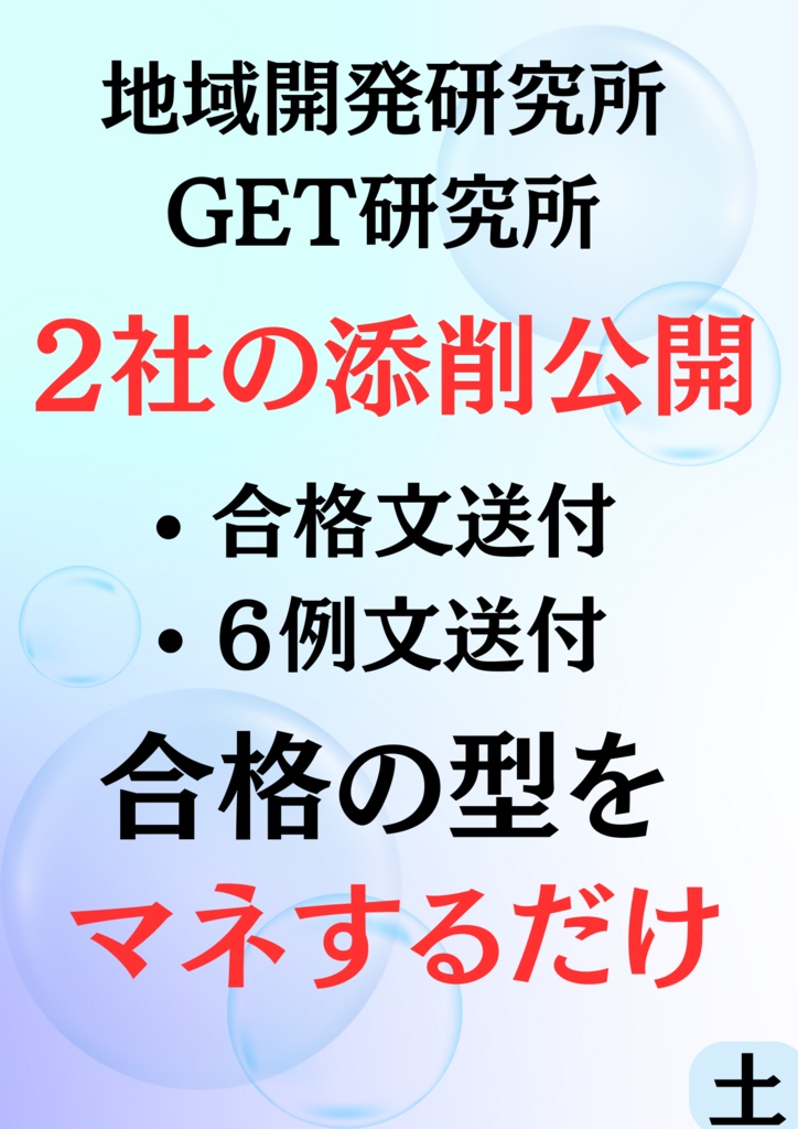 【オリジナル】1級土木施工管理_一級土木_経験記述