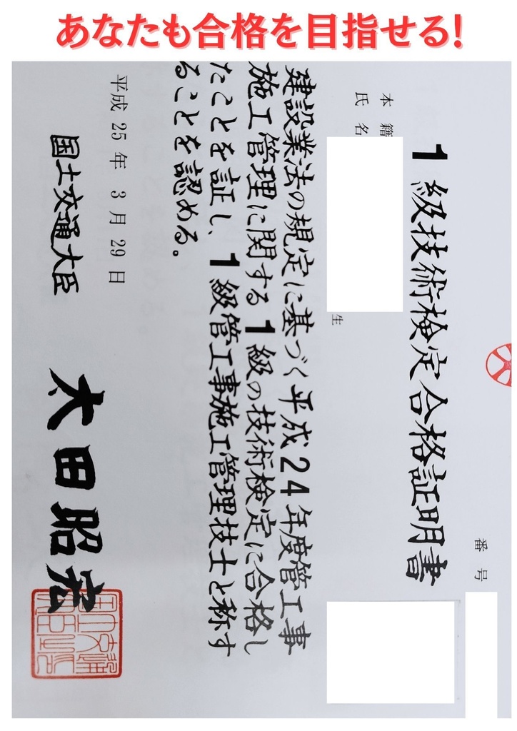 【無料サンプル】1級管工事施工管理技士 1次 過去問