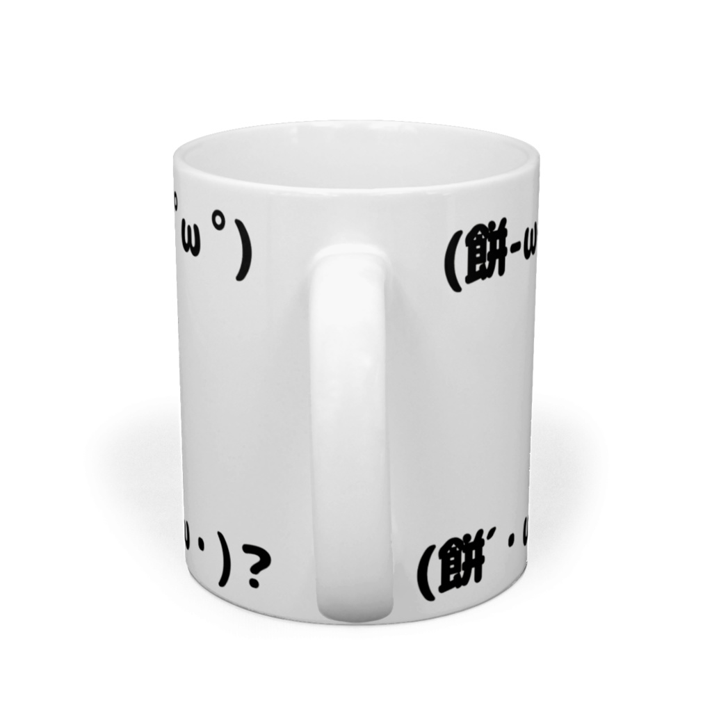 モチィのマグカップ