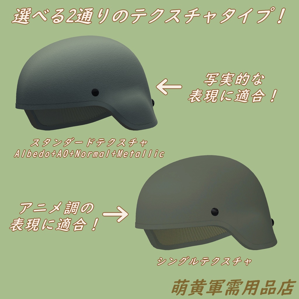 先進戦闘ヘルメット ACH