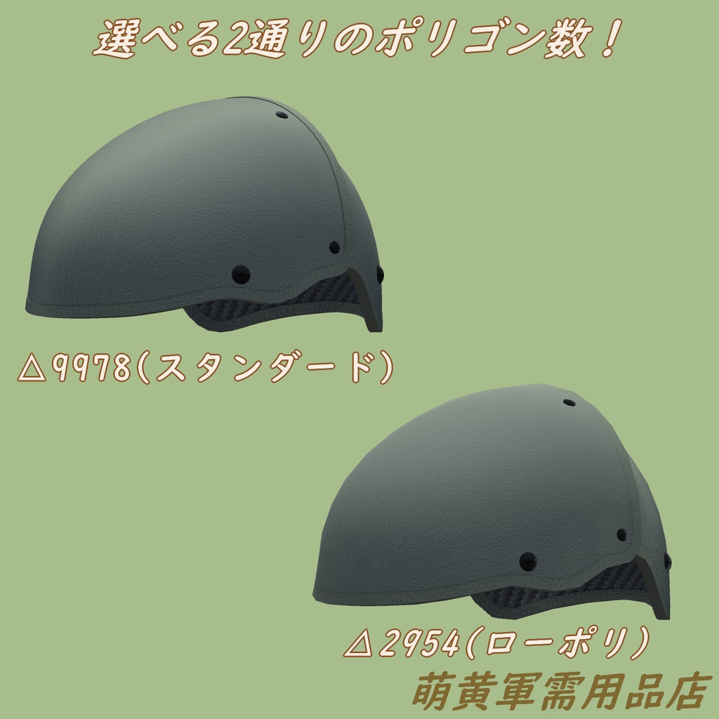エアフレームタイプヘルメット
