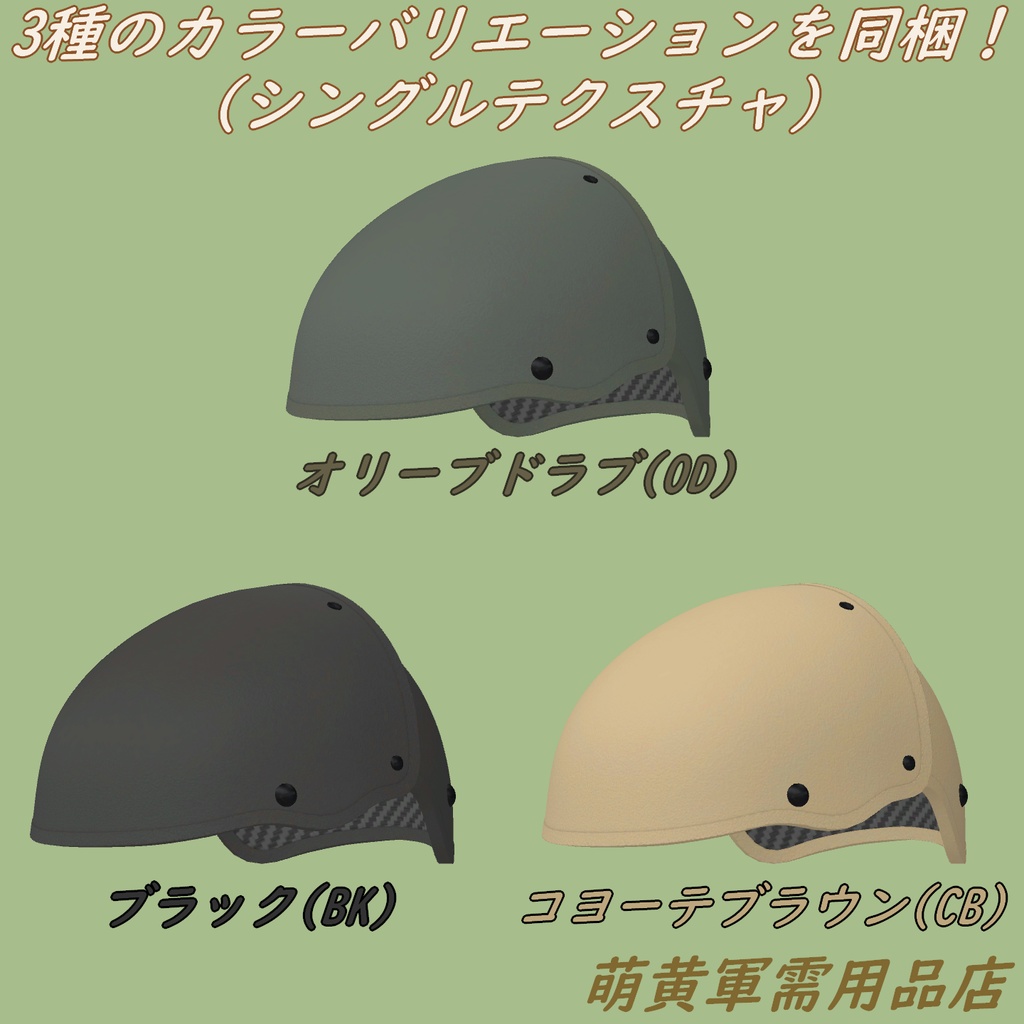 エアフレームタイプヘルメット