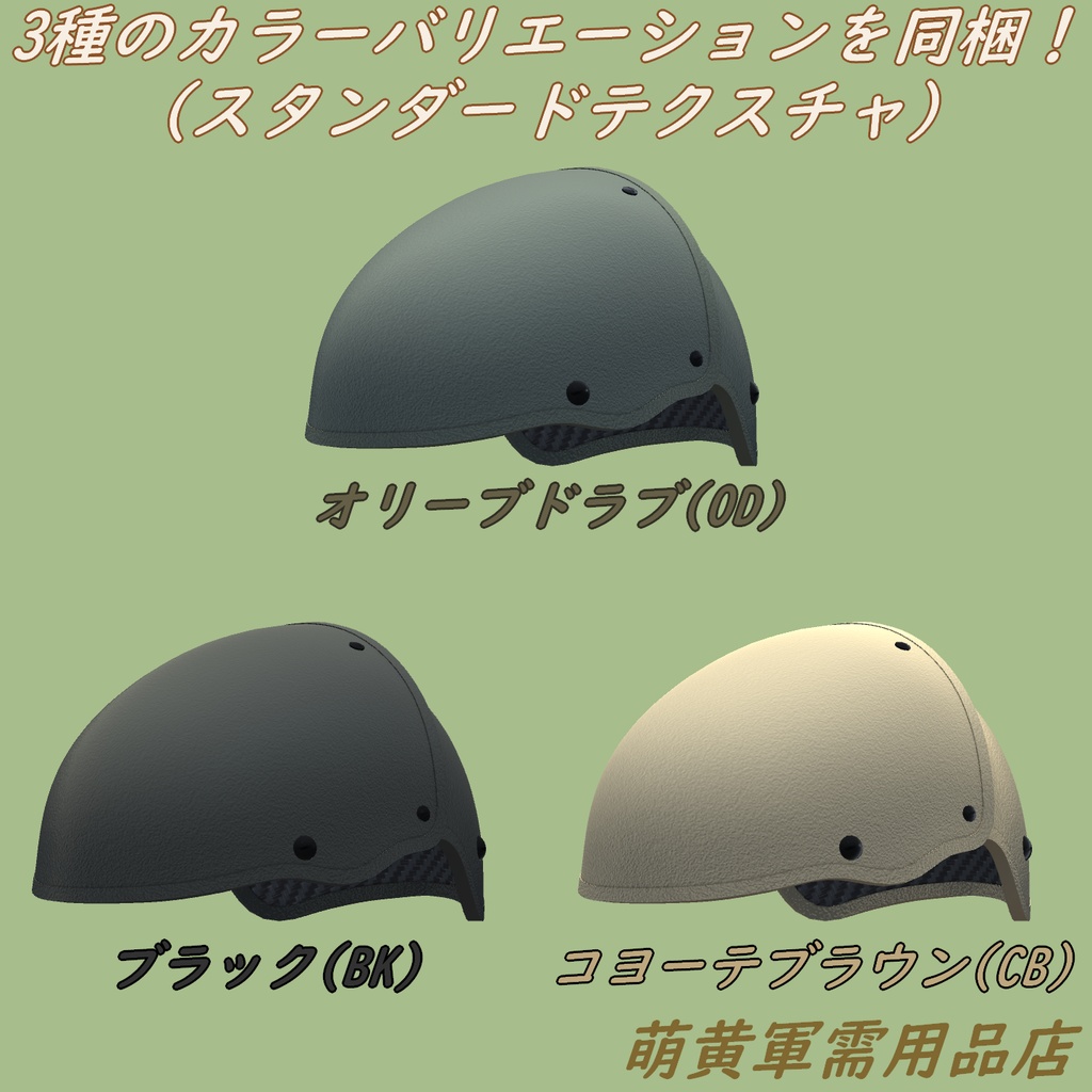 エアフレームタイプヘルメット