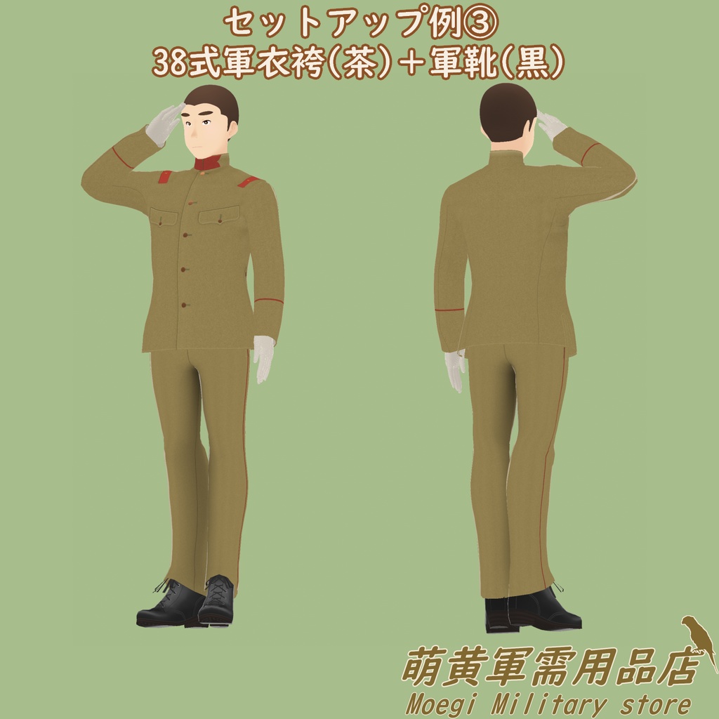 (VRoidテクスチャ)帝国陸軍軍服【立襟】