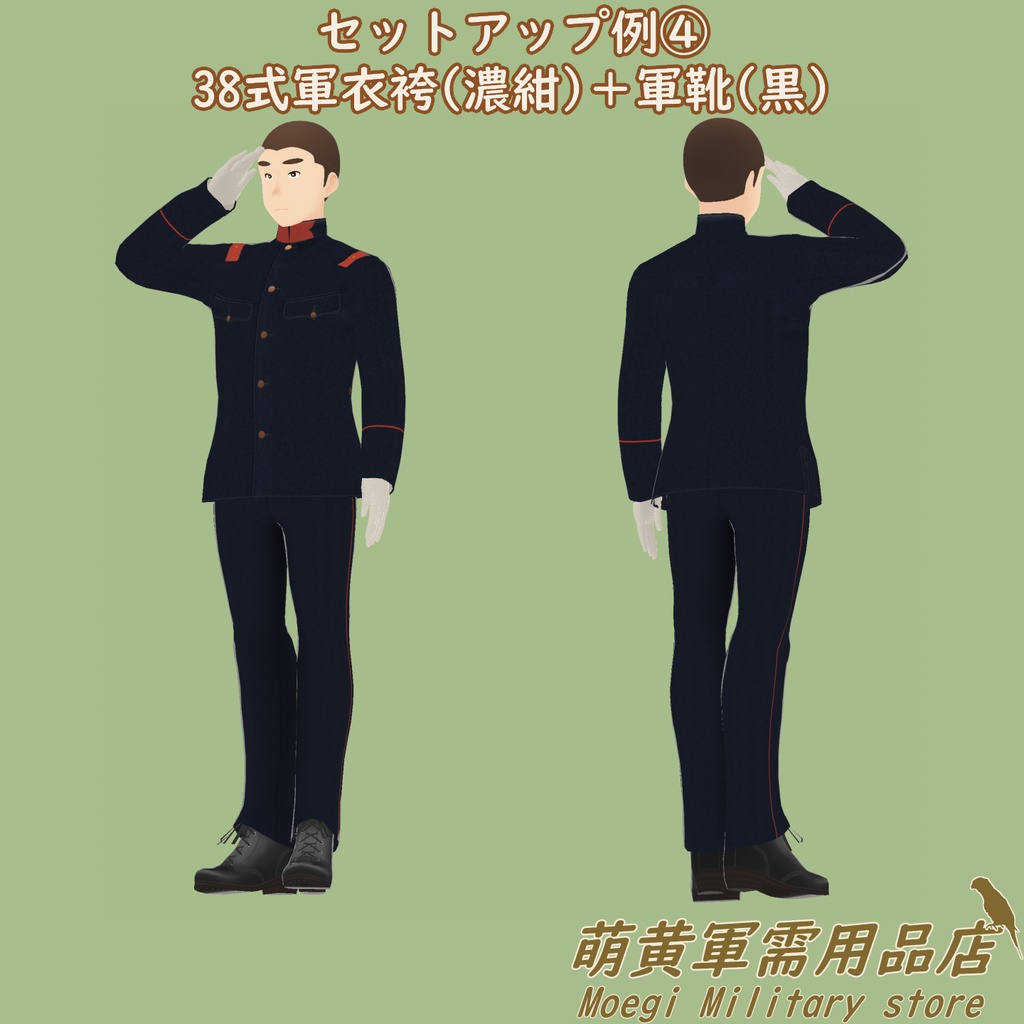 (VRoidテクスチャ)帝国陸軍軍服【立襟】