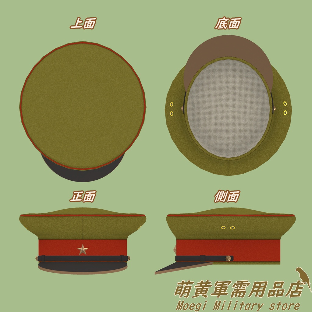 (3Dモデル)帝国陸軍-四五式軍帽