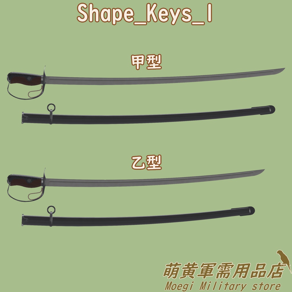 (3Dモデル)三二年式刀帯・軍刀