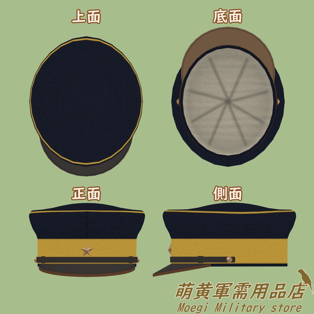 (3Dモデル)帝国陸軍-十九年式軍帽