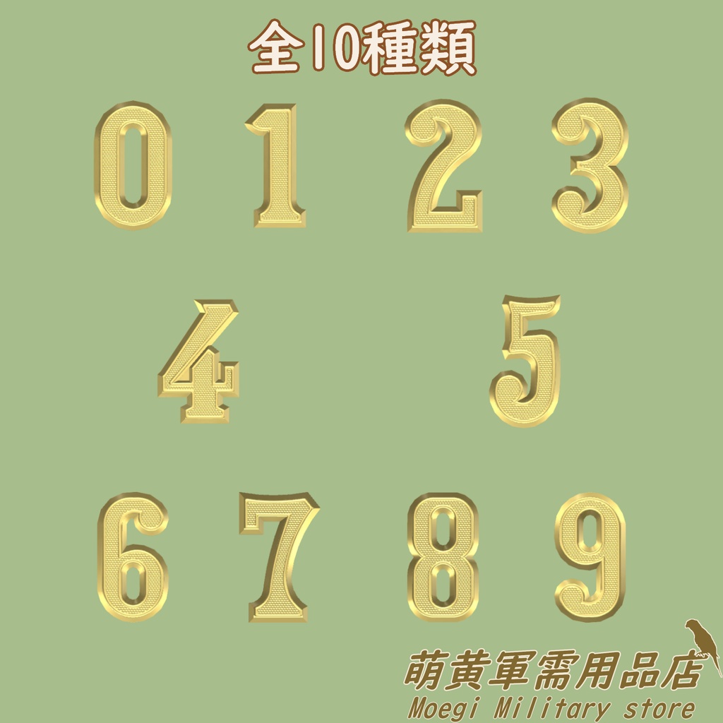 (3Dモデル)帝国陸軍-隊号章