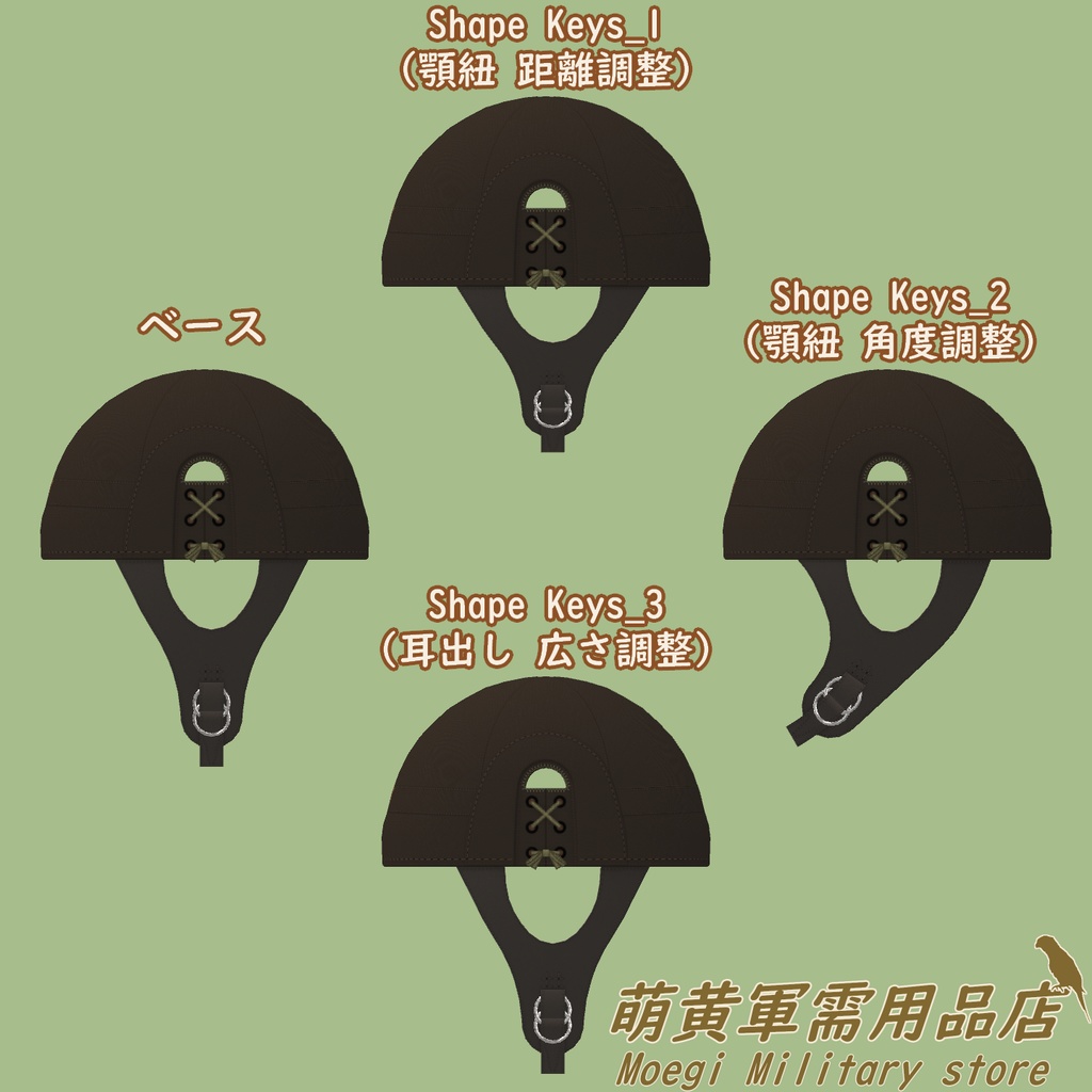 (3Dモデル)帝国陸軍-戦車帽・眼鏡