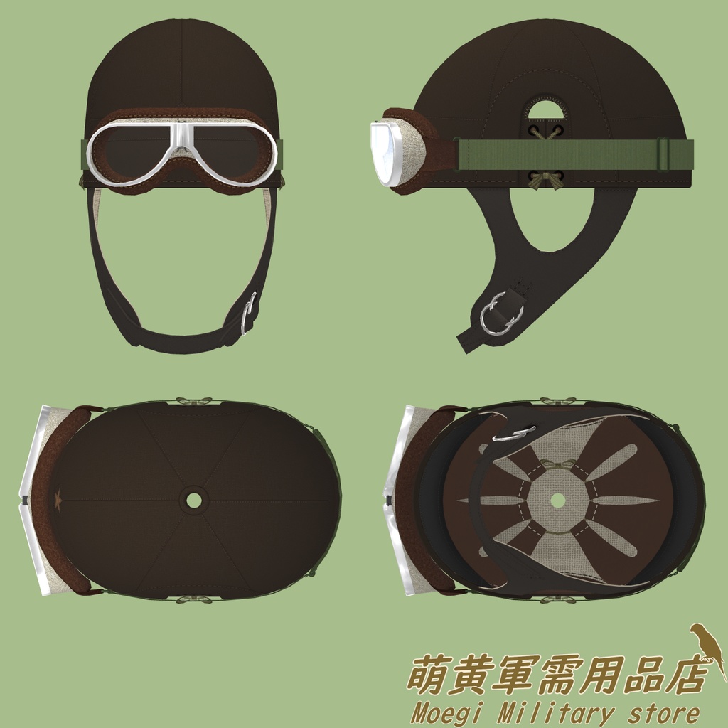 (3Dモデル)帝国陸軍-戦車帽・眼鏡