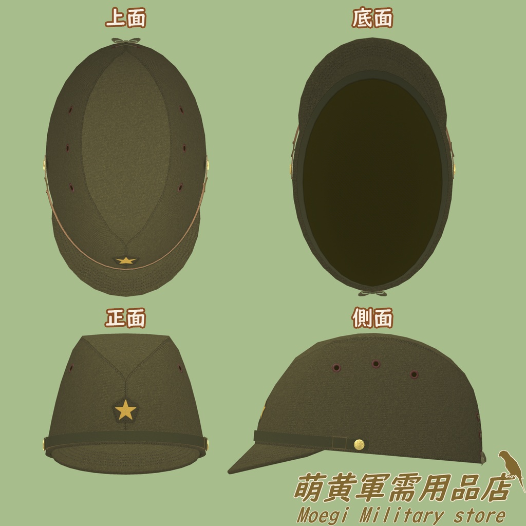 (3Dモデル)帝国陸軍-戦闘帽 将校用