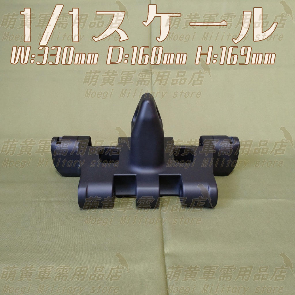 (模型)日本陸軍 中戦車用 三三〇粍 履板 複製品 1/1スケール 1/6スケール<九七式中戦車 一式中戦車 三式中戦車>