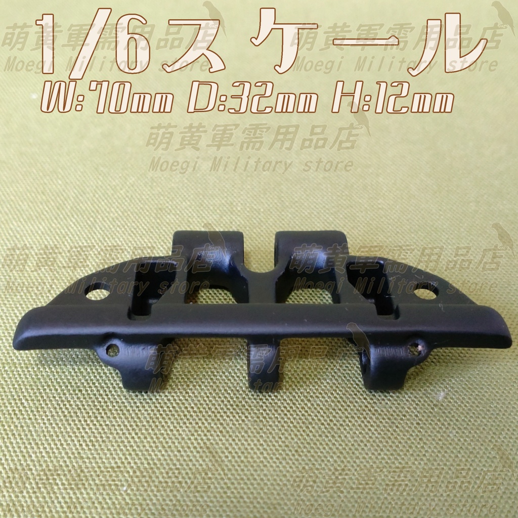 (模型)日本陸軍 重戦車用 四二〇粍 履板 複製品 1/6スケール<九五式重戦車 九五式十三屯牽引車>