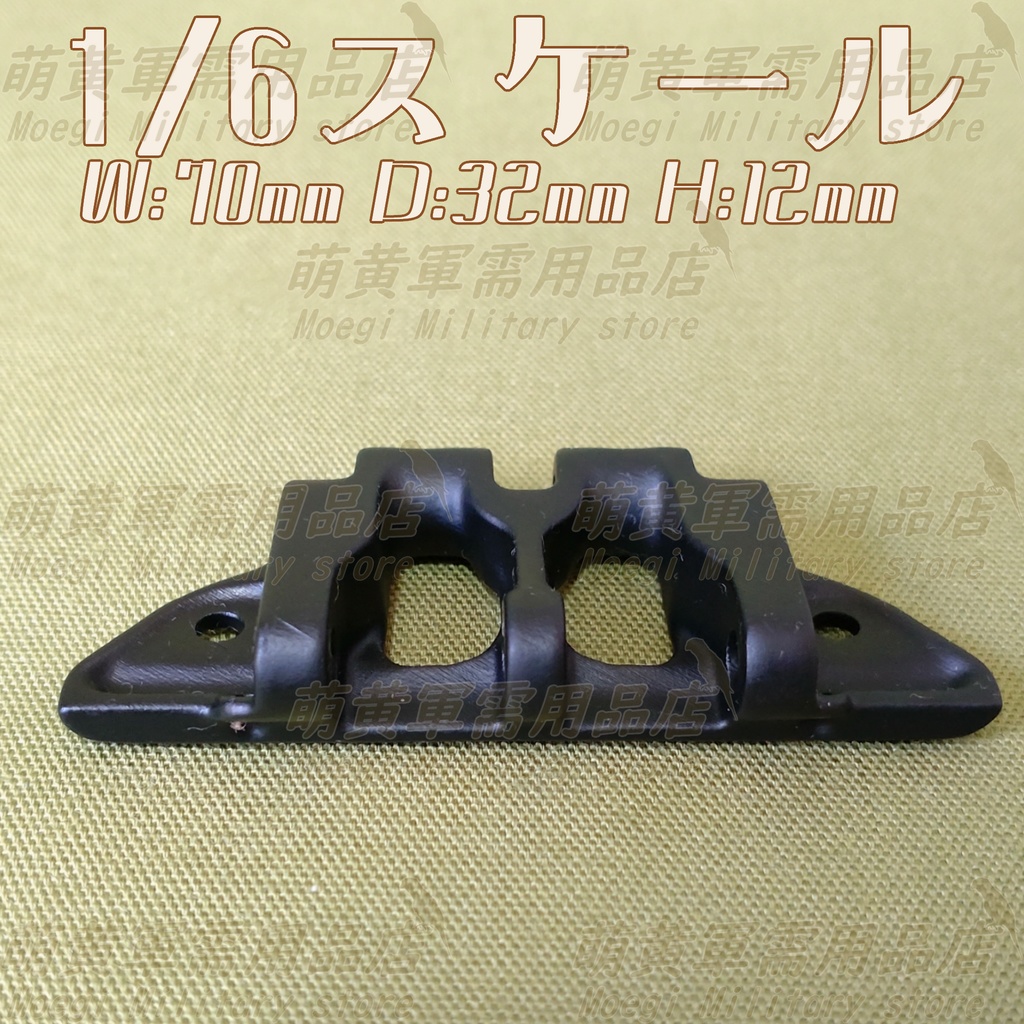 (模型)日本陸軍 重戦車用 四二〇粍 履板 複製品 1/6スケール<九五式重戦車 九五式十三屯牽引車>