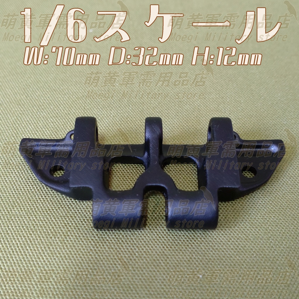 (模型)日本陸軍 重戦車用 四二〇粍 履板 複製品 1/6スケール<九五式重戦車 九五式十三屯牽引車>