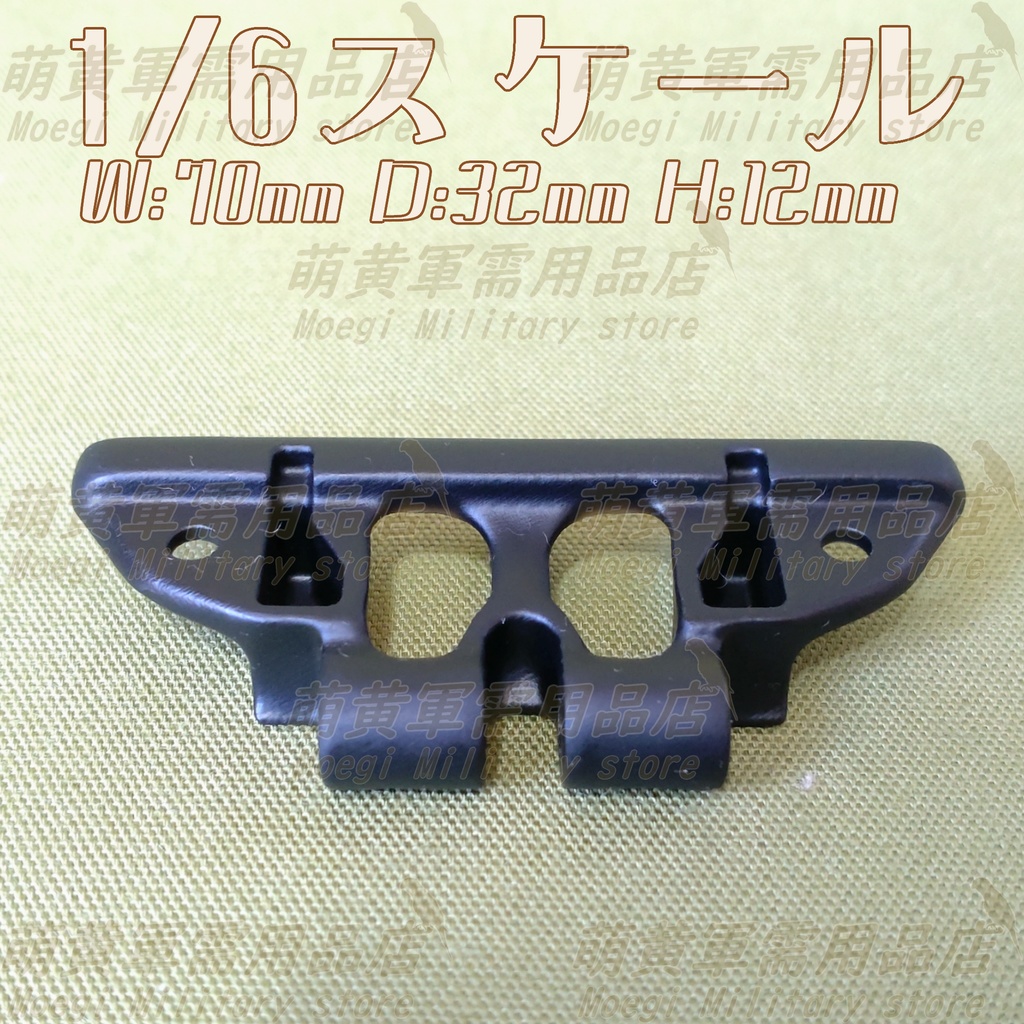 (模型)日本陸軍 重戦車用 四二〇粍 履板 複製品 1/6スケール<九五式重戦車 九五式十三屯牽引車>