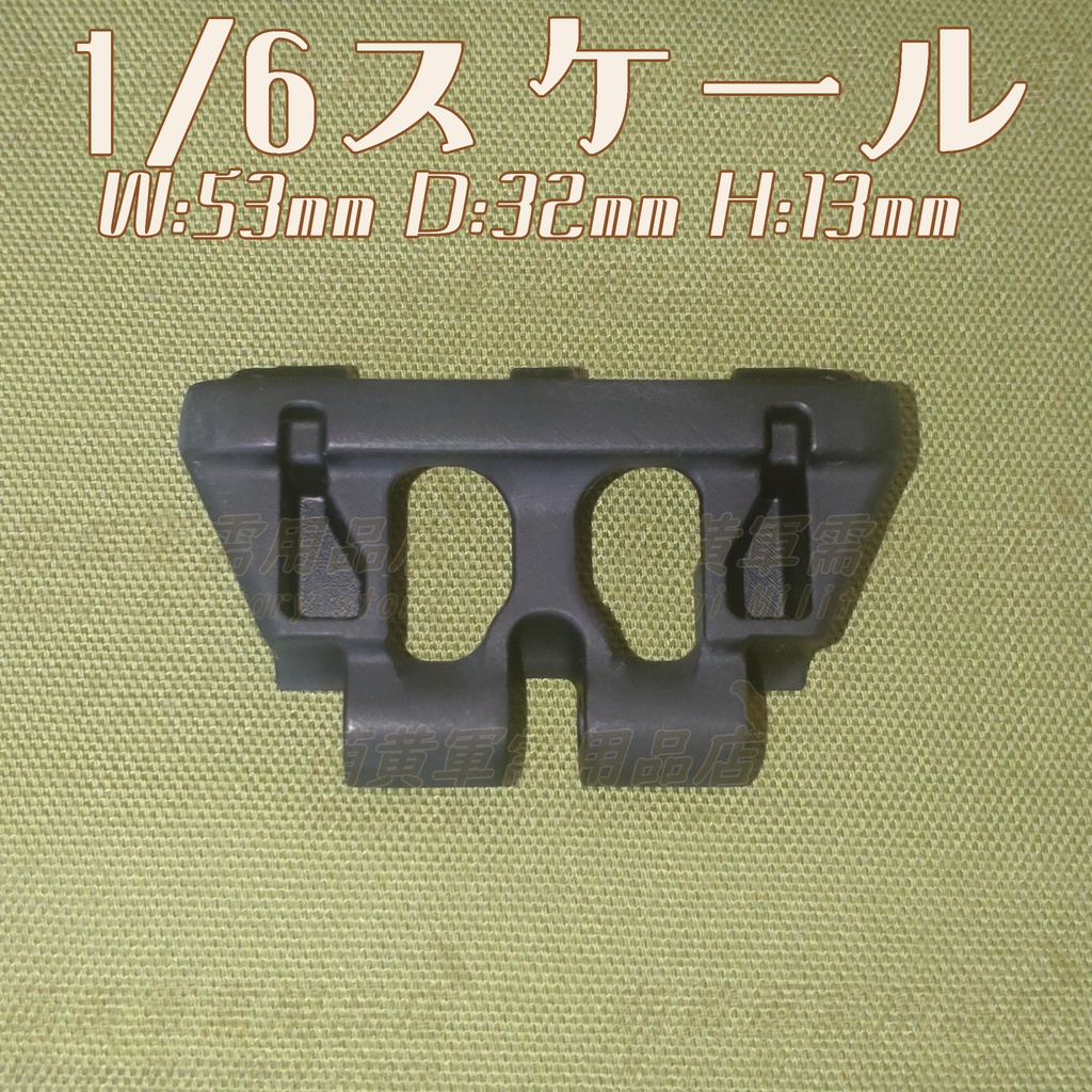 (模型)日本陸軍 中戦車用 三二〇粍 履板 複製品 1/1スケール 1/6スケール<八九式中戦車>