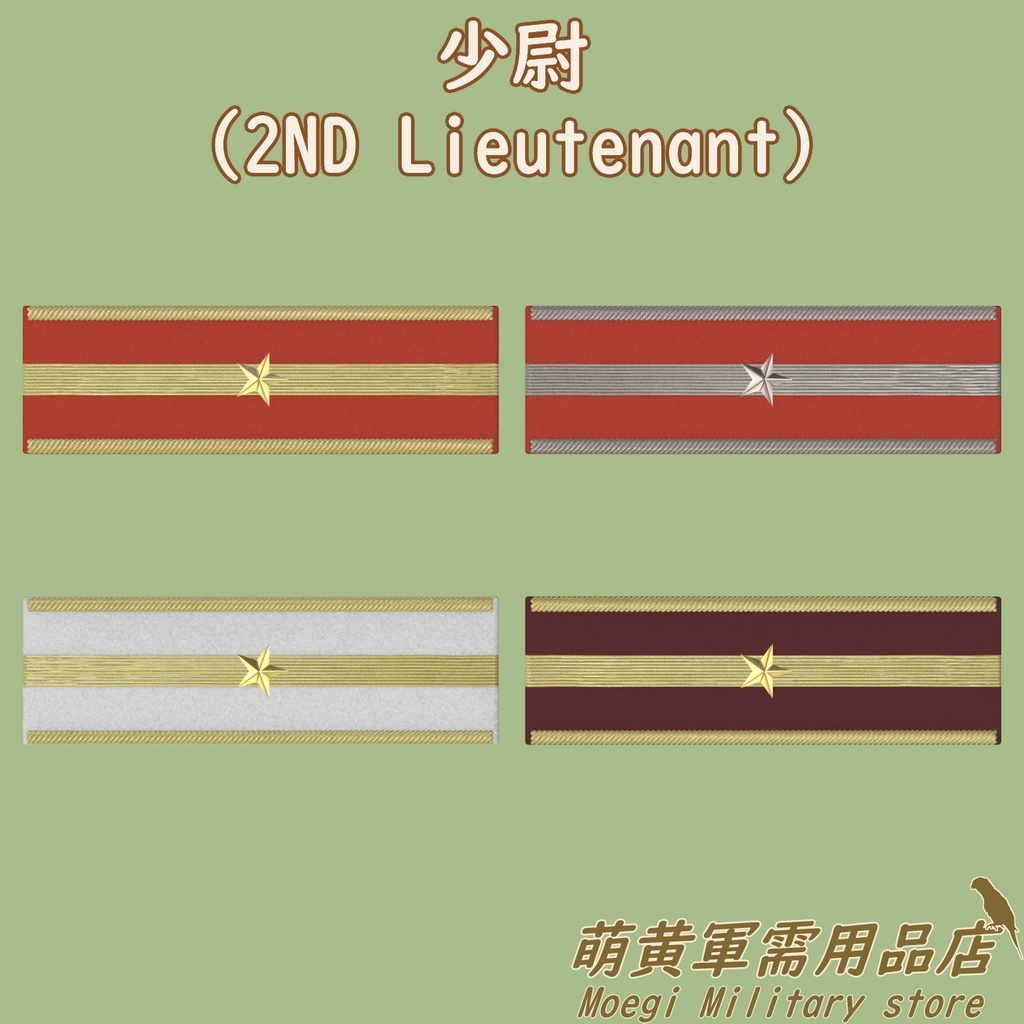 (3Dモデル)帝国陸軍-45式階級章 将校