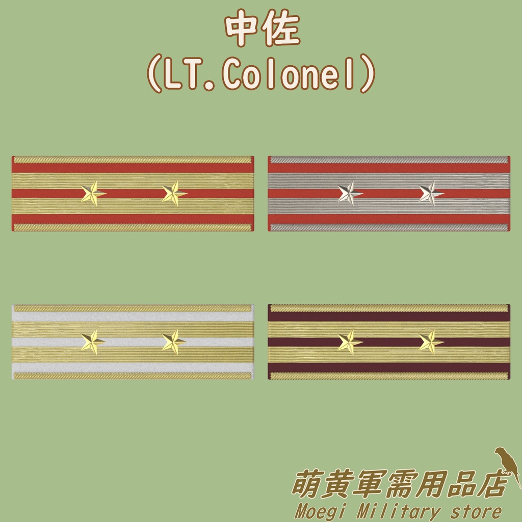 (3Dモデル)帝国陸軍-45式階級章 将校