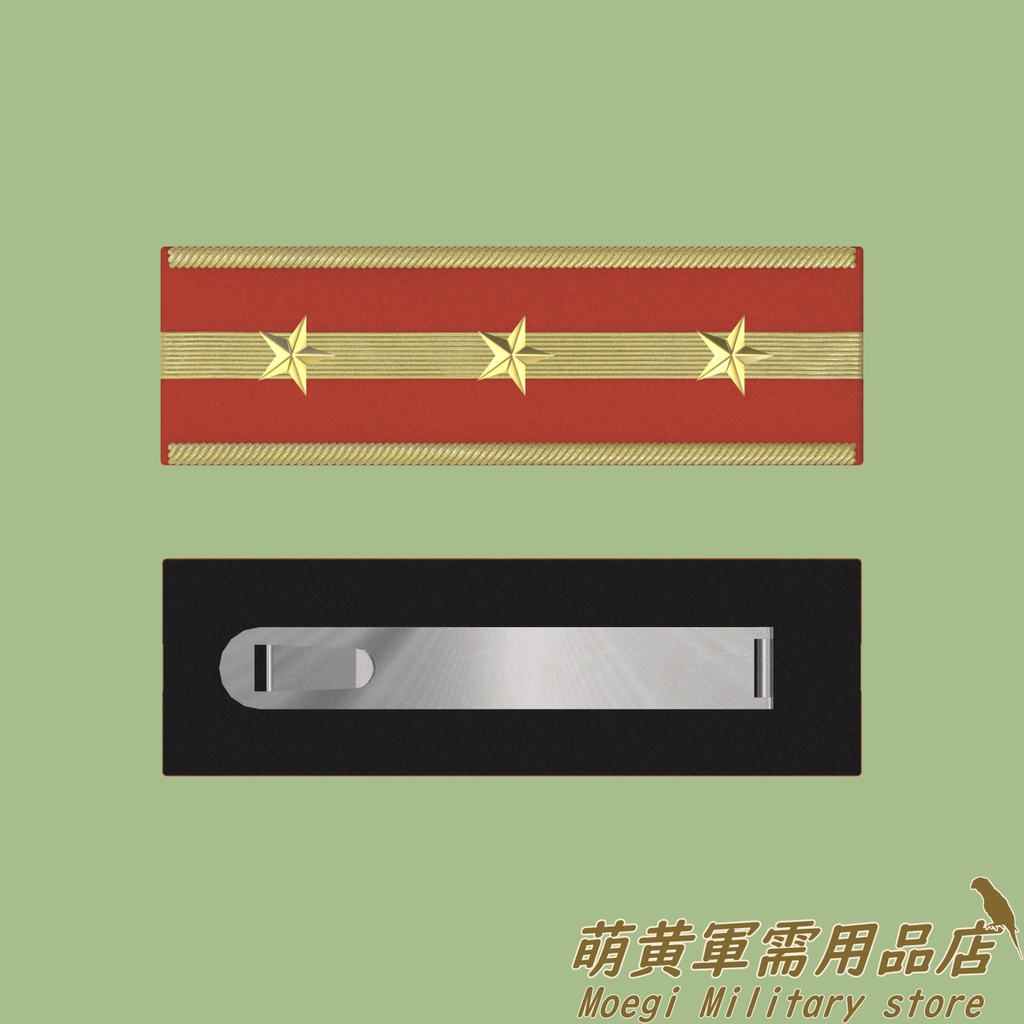 (3Dモデル)帝国陸軍-45式階級章 将校