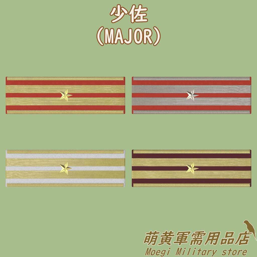 (3Dモデル)帝国陸軍-45式階級章 将校