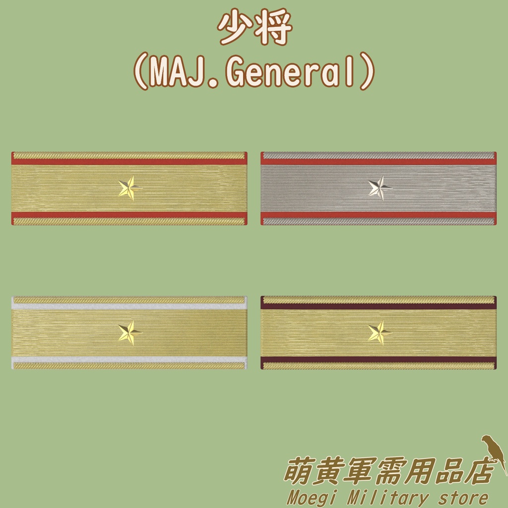 (3Dモデル)帝国陸軍-45式階級章 将校