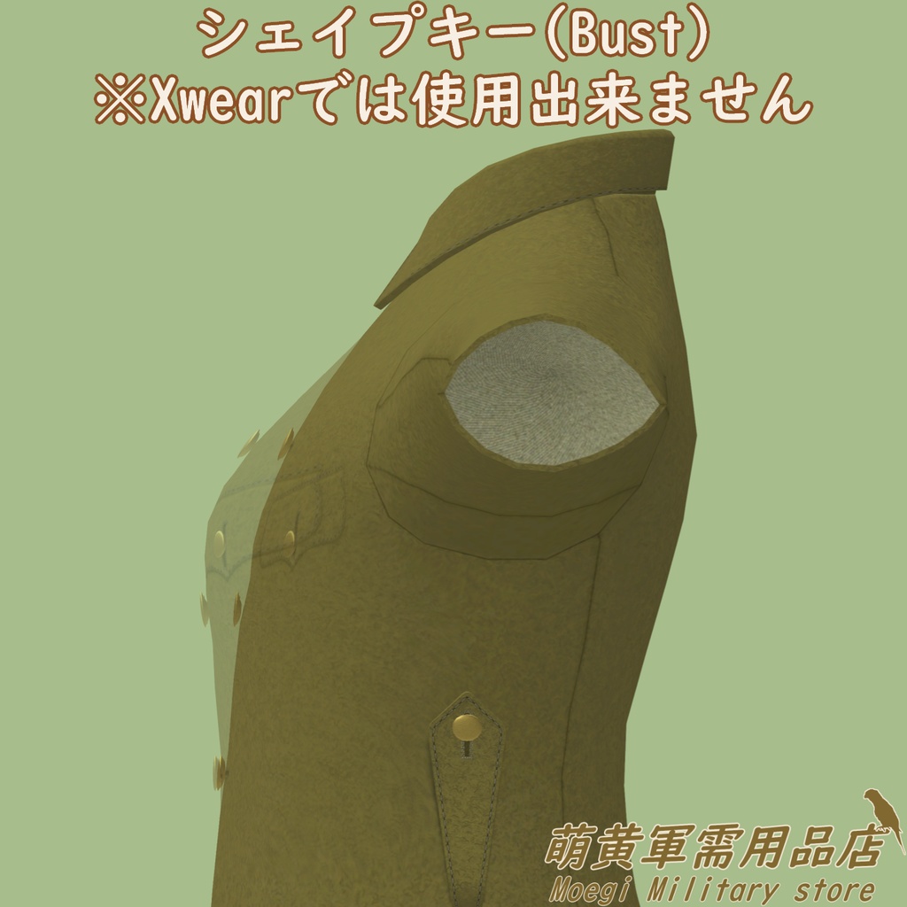 (3Dモデル)帝国陸軍-九八式軍衣・軍袴<FBX・VRoid・XWear対応>