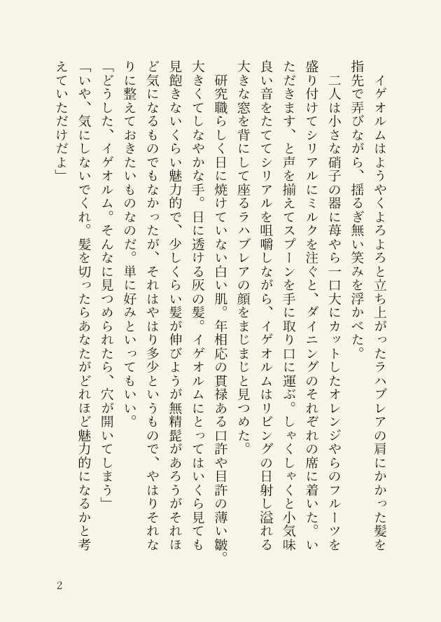 Short Short Love Stories