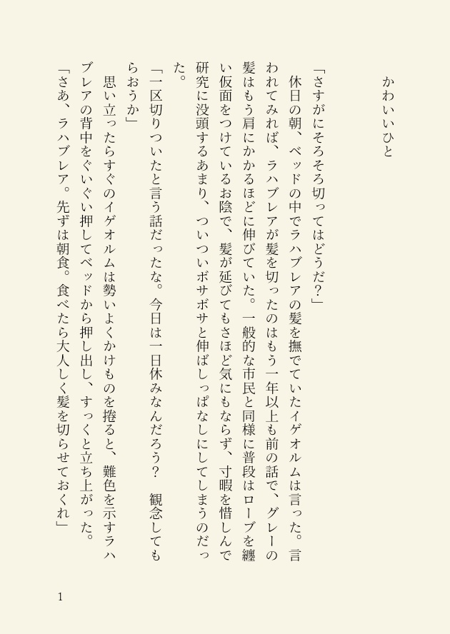 Short Short Love Stories