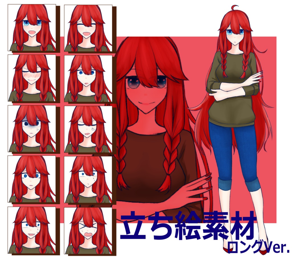 【立ち絵素材】赤髪青目女性