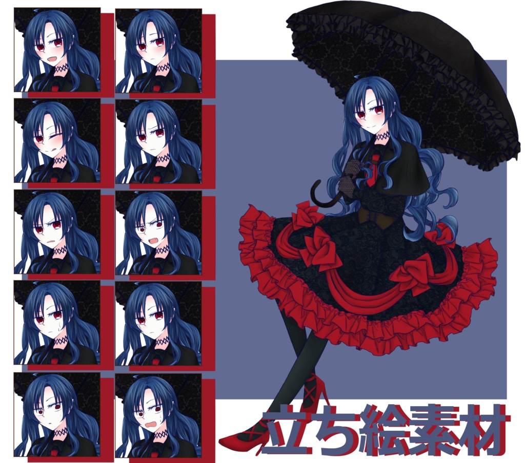 【立ち絵素材】青髪赤眼ロリィタ