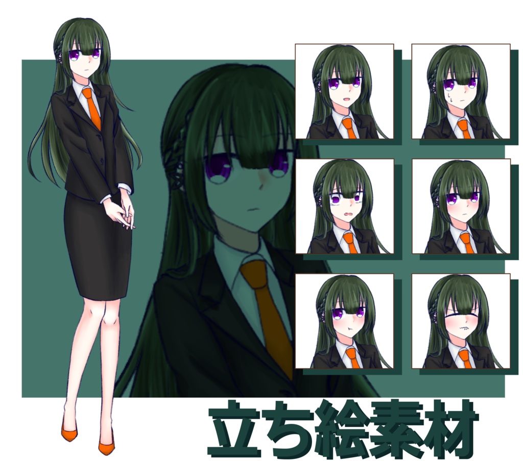 【立ち絵素材】緑髪紫眼女性